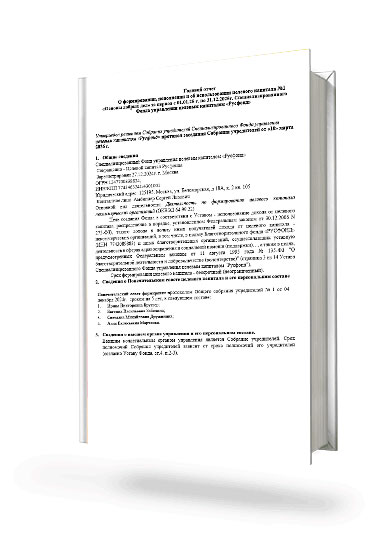 Годовой отчет  О формировании, пополнении и об использовании целевого капитала №1 «Основы добрых дел» за период с 01.01.25 г. по 31.12.2025 г.